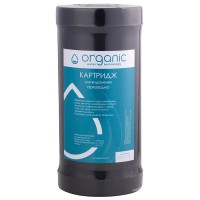 Картридж Organic DH10BB от сероводорода 